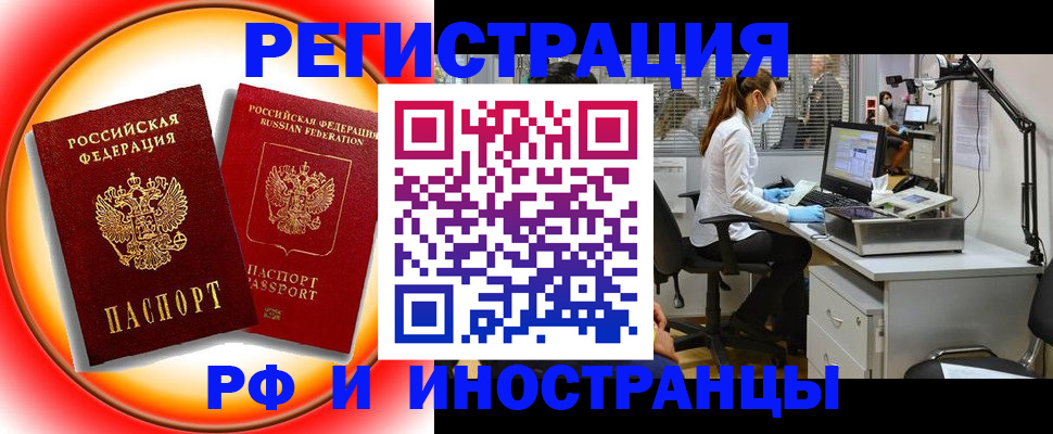 прописка паспорт в Сыктывкаре