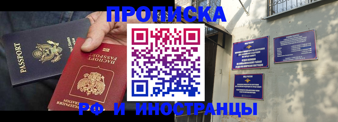 прописка от собственника в Сыктывкаре