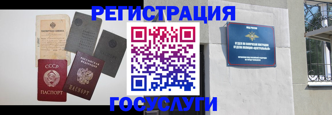 купить прописку в Сыктывкаре