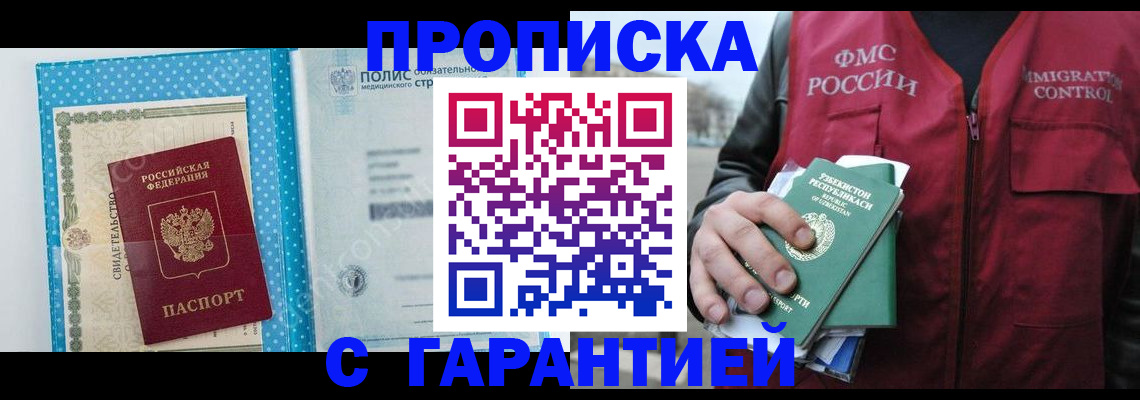 регистрация в Сыктывкаре