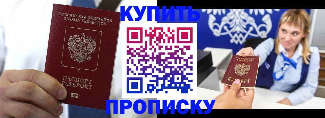 временная регистрация собственник в Сыктывкаре