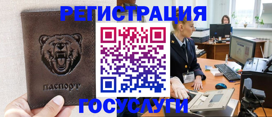 регистрация для дет. сада в Сыктывкаре