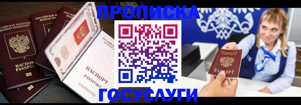 временная прописка в Сыктывкаре